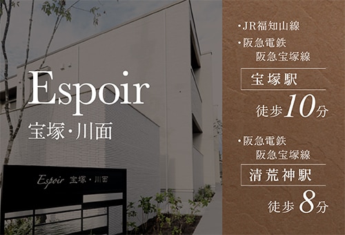 Espoir ˁE